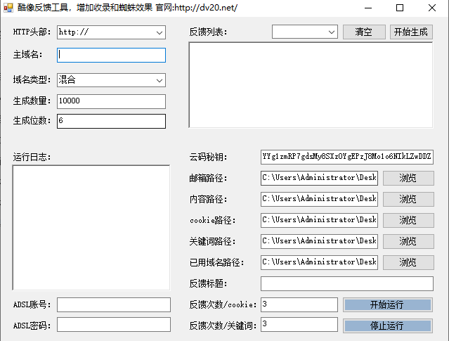 酷像反馈工具，可增加收录和蜘蛛效果