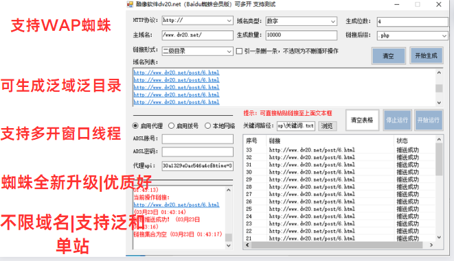 酷像蜘蛛会员版（可多开  可测试 ）