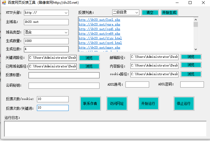 酷像Baidu网页反馈工具