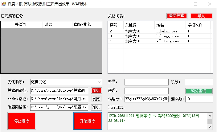 微信截图_20240712230826.png